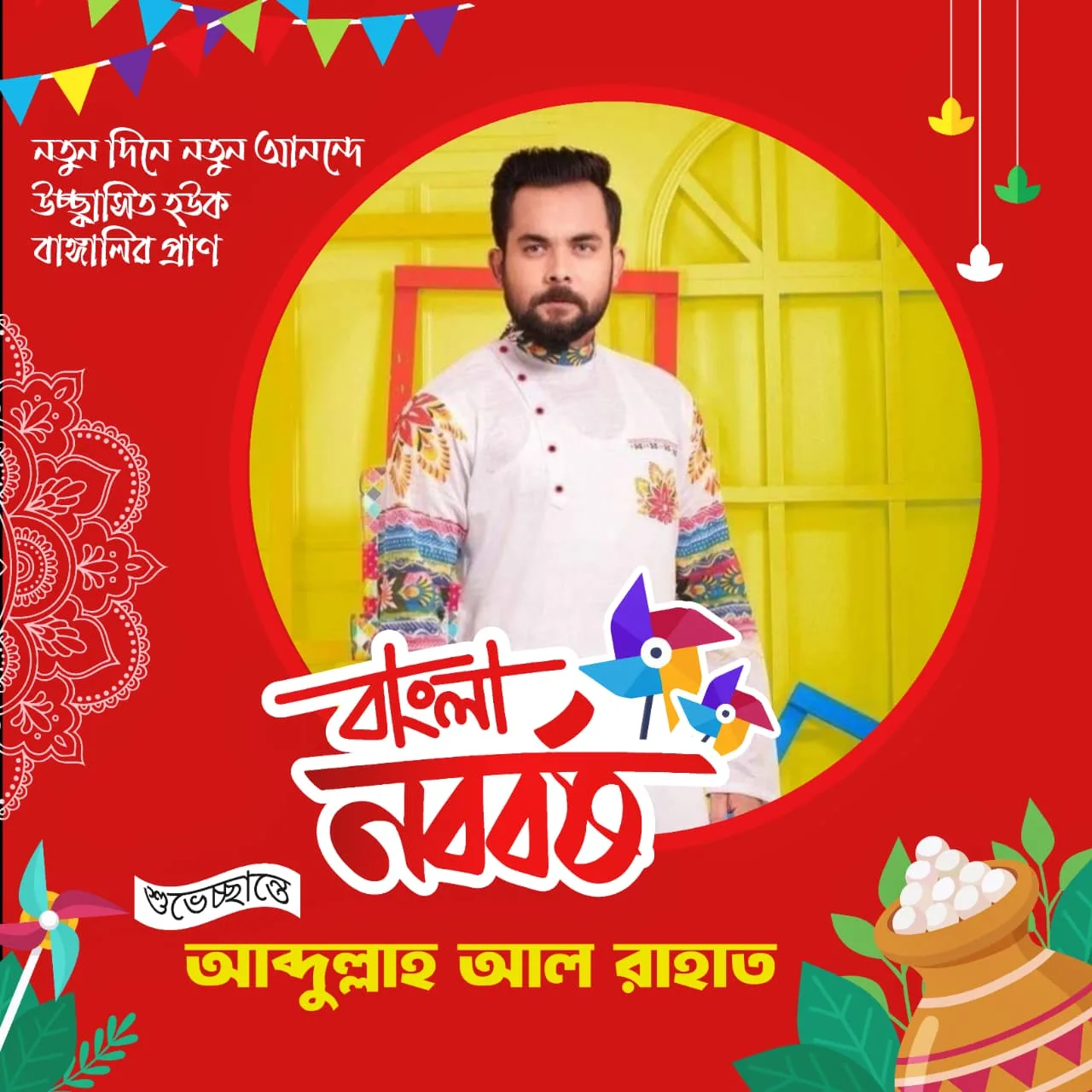 Bengali New Year